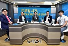 미디어연대, 드루킹 관련 토론회
