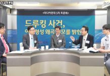 미디어연대 5차 토론회