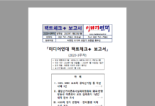 「팩트체크✚ 보고서」 2020-3주차 (01.20.)