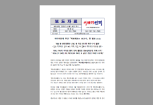 (보도자료)「미디어연대 팩트체크✚ 보고서」 첫 발표 (1.6.)