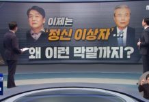 미디어연대·KBS노조 비판성명… “KBS·MBC·TBS, 여권에 편향보도, 공정성·객관성 위배”