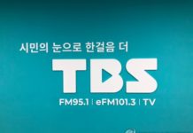 미디어연대 “이재명 지지 선언한 김어준, TBS서 하차해야” 규탄